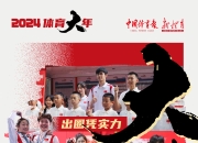 爱游戏在线官网-体育盛宴即将上演，精彩不容错过