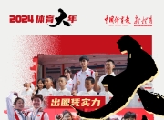 爱游戏在线官网-体育盛宴即将上演，精彩不容错过