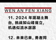 爱游戏ayx-挑战重重！球队面临千钧一发