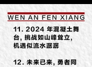 爱游戏ayx-挑战重重！球队面临千钧一发