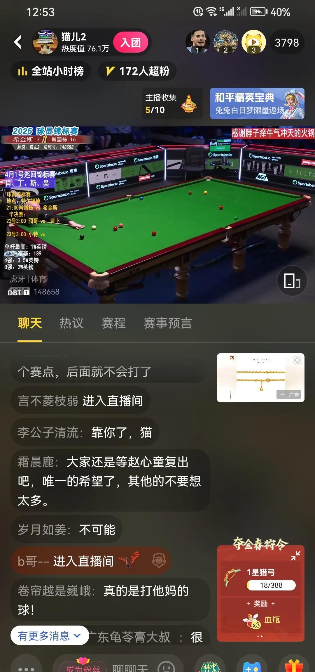 欧预赛乱局频现，球员心态稳定，逆转战局的简单介绍