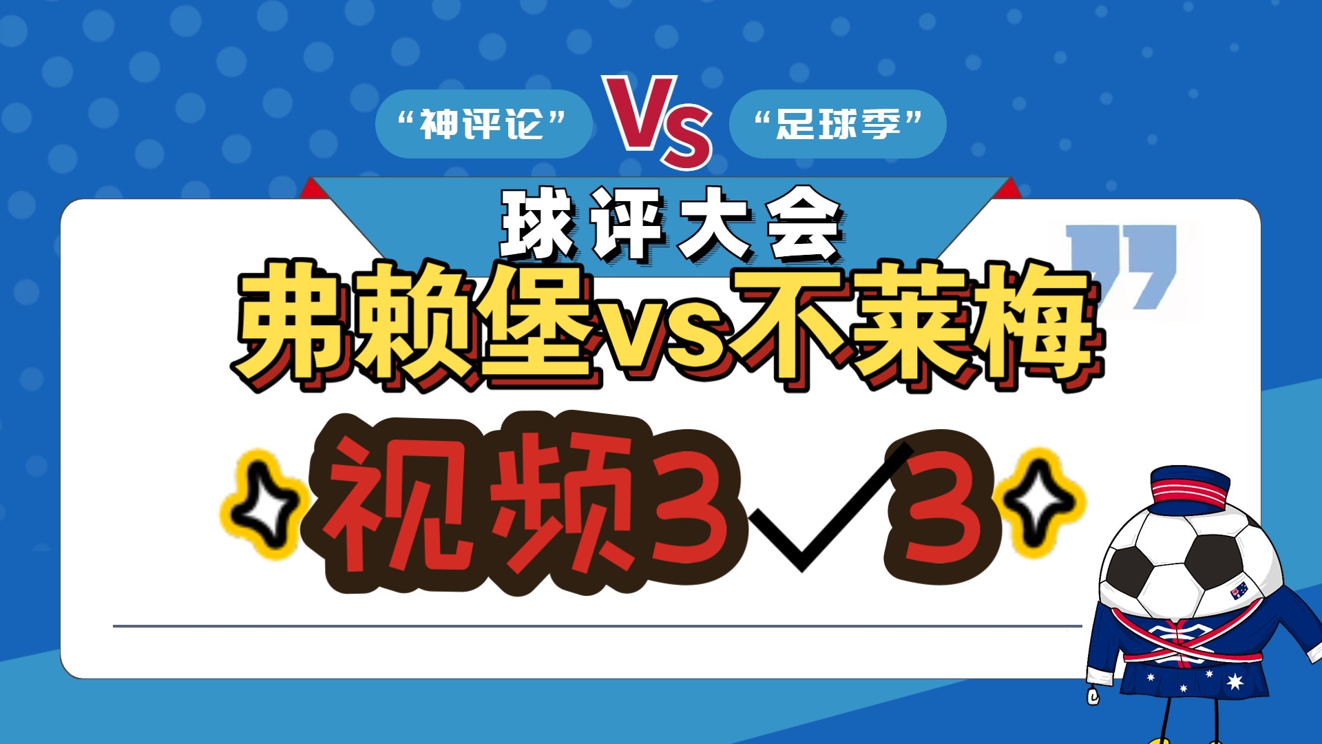 RB莱比锡对阵弗赖堡的精彩对决