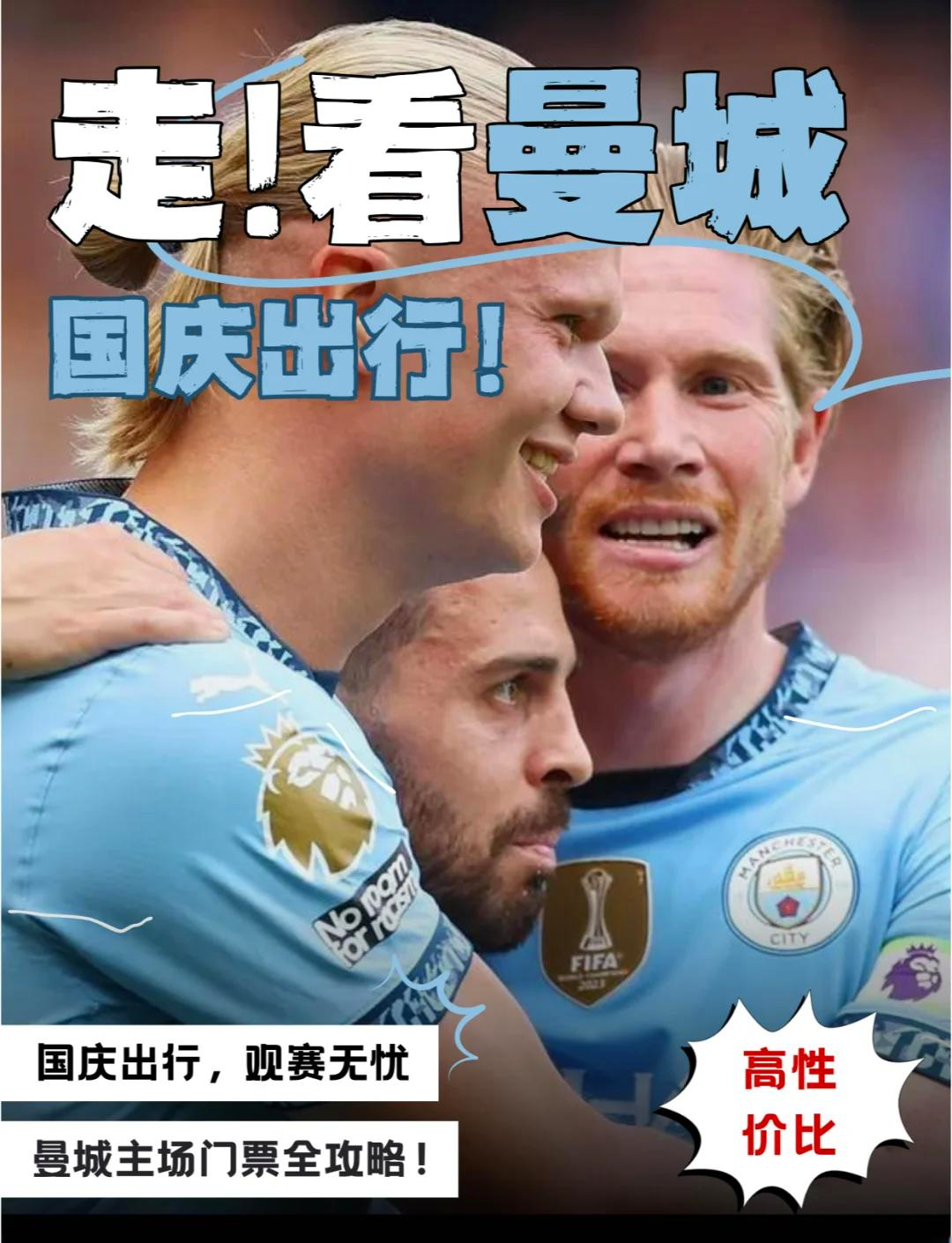 关于英超强强对决，曼城对阵利物浦，两强之间实力悬殊拉开比分差距的信息