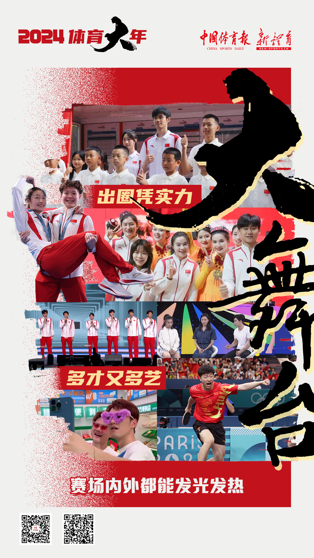 体育盛宴即将上演，精彩不容错过